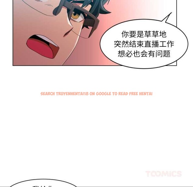 查看漫画她的直播間 - 第33話 - tymanga.com中的3892765图片