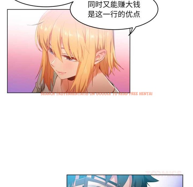 查看漫画她的直播間 - 第34話 - tymanga.com中的3916439图片