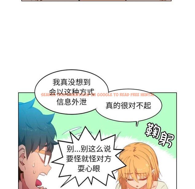 查看漫画她的直播間 - 第34話 - tymanga.com中的3916442图片