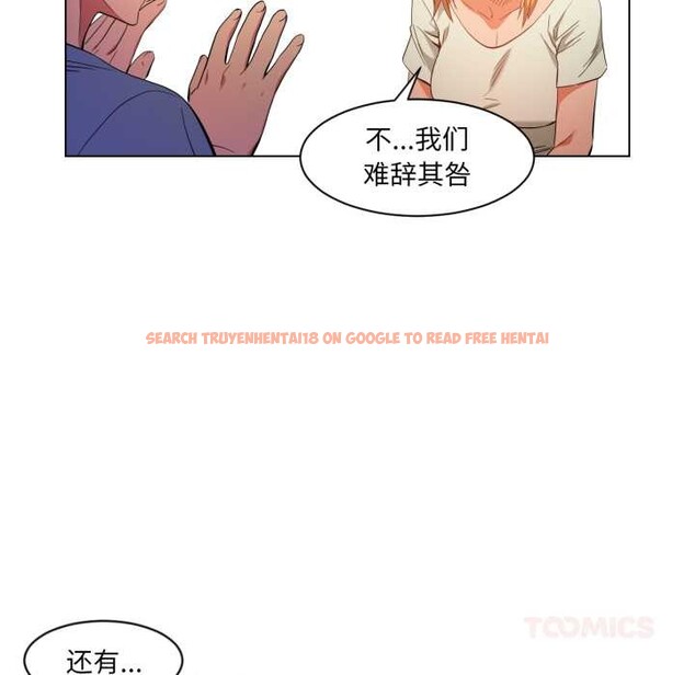 查看漫画她的直播間 - 第34話 - tymanga.com中的3916443图片