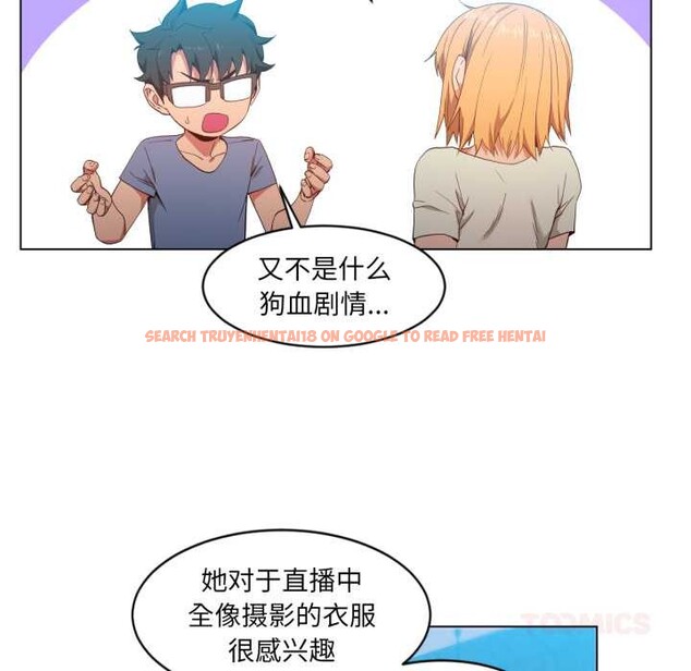 查看漫画她的直播間 - 第34話 - tymanga.com中的3916447图片