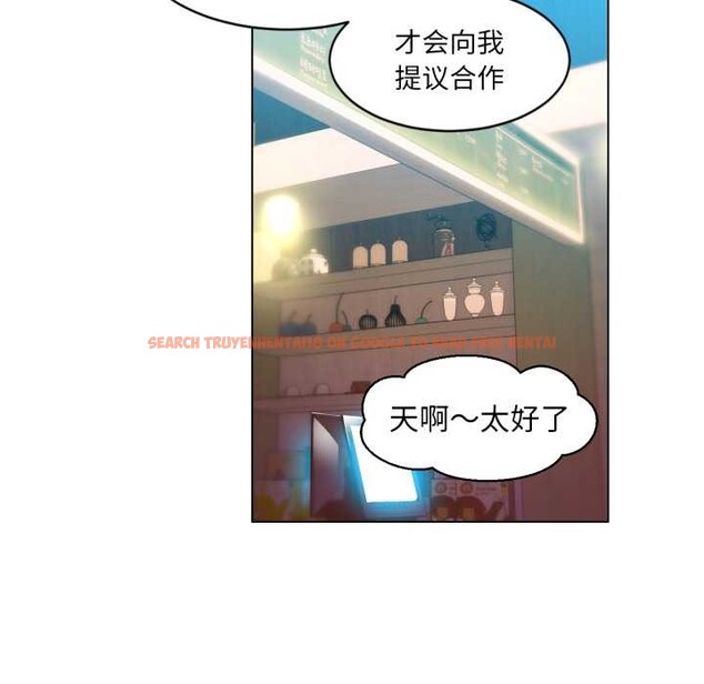 查看漫画她的直播間 - 第34話 - tymanga.com中的3916448图片