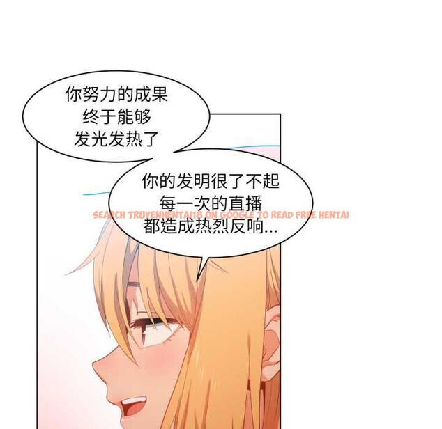 查看漫画她的直播間 - 第34話 - tymanga.com中的3916449图片