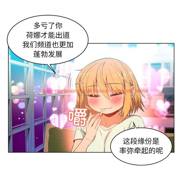 查看漫画她的直播間 - 第34話 - tymanga.com中的3916453图片