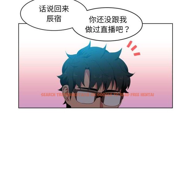 查看漫画她的直播間 - 第34話 - tymanga.com中的3916456图片