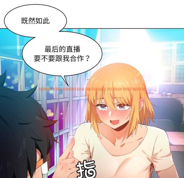 查看漫画她的直播間 - 第34話 - tymanga.com中的3916457图片