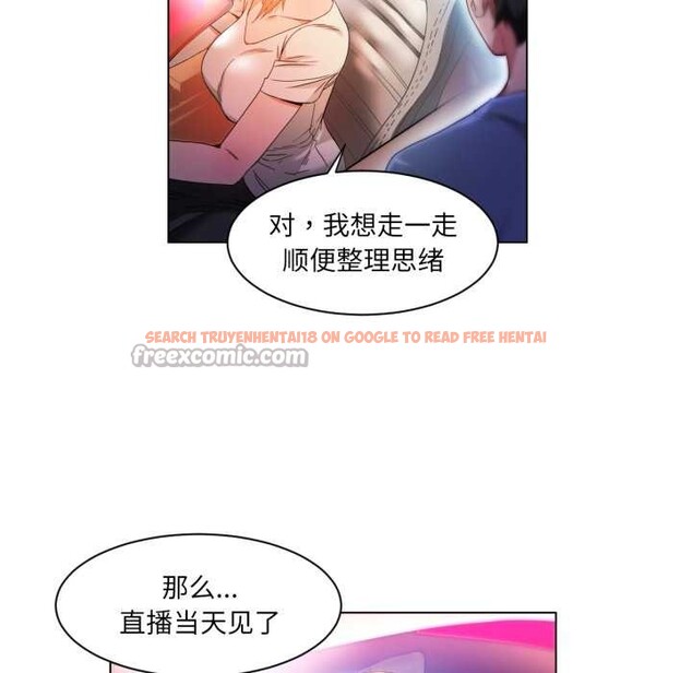 查看漫画她的直播間 - 第34話 - tymanga.com中的3916465图片