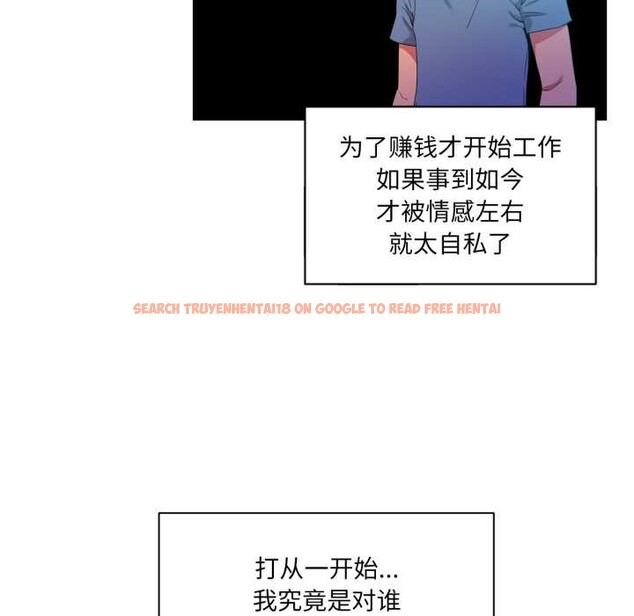 查看漫画她的直播間 - 第34話 - tymanga.com中的3916469图片