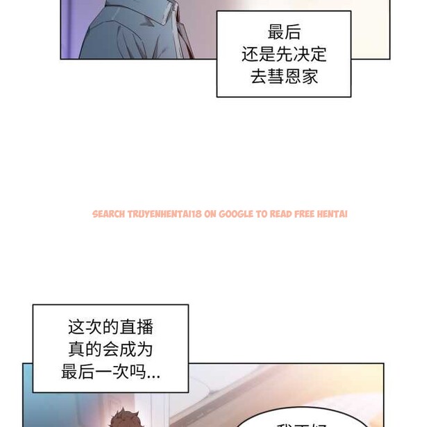 查看漫画她的直播間 - 第34話 - tymanga.com中的3916477图片