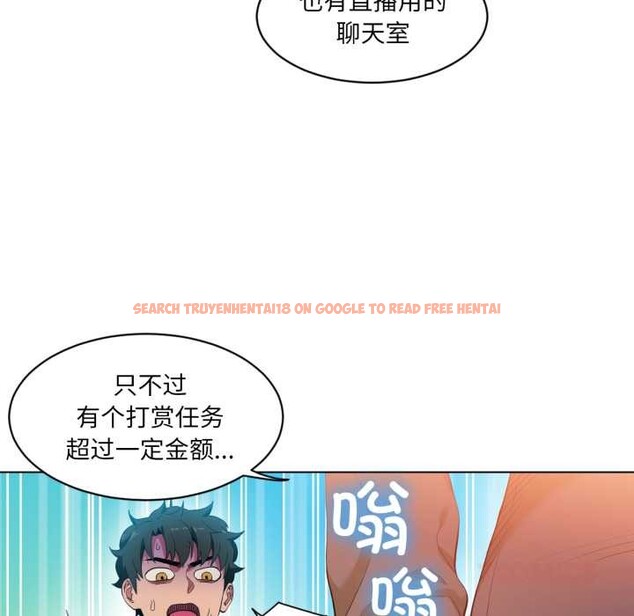 查看漫画她的直播間 - 第34話 - tymanga.com中的3916487图片