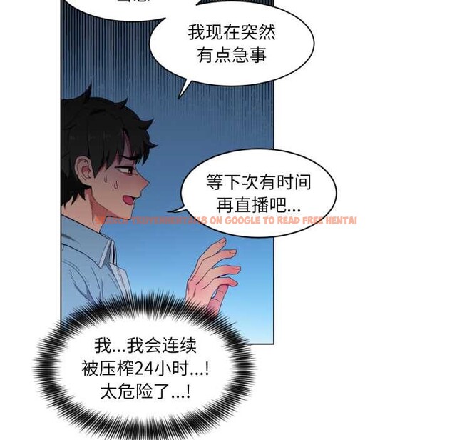 查看漫画她的直播間 - 第34話 - tymanga.com中的3916489图片