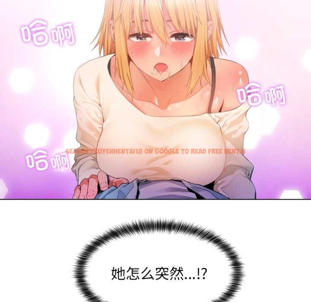 查看漫画她的直播間 - 第34話 - tymanga.com中的3916496图片