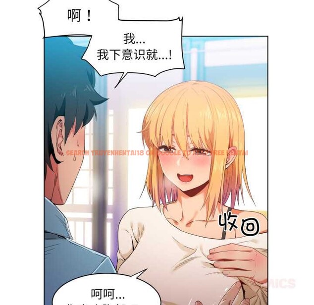 查看漫画她的直播間 - 第35話 - tymanga.com中的3937441图片 查看漫画她的直播間 - 第35話 - tymanga.com中的3937441图片