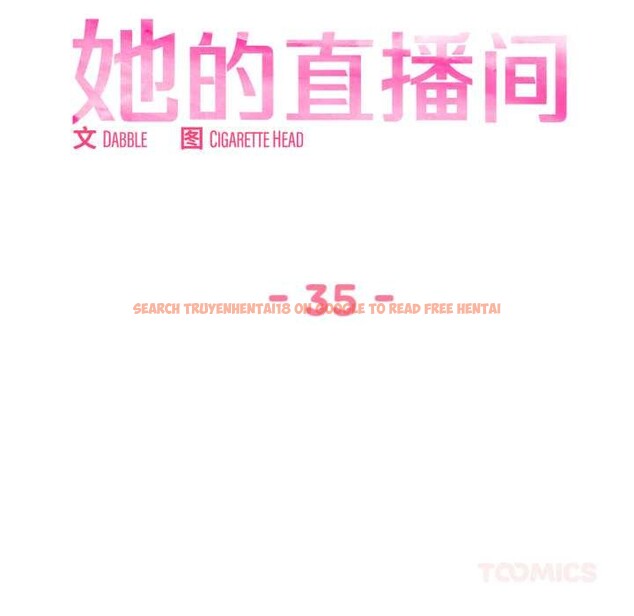 查看漫画她的直播間 - 第35話 - tymanga.com中的3937445图片 查看漫画她的直播間 - 第35話 - tymanga.com中的3937445图片