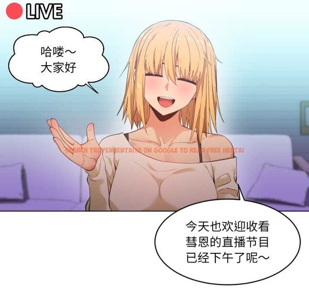 查看漫画她的直播間 - 第35話 - tymanga.com中的3937447图片 查看漫画她的直播間 - 第35話 - tymanga.com中的3937447图片