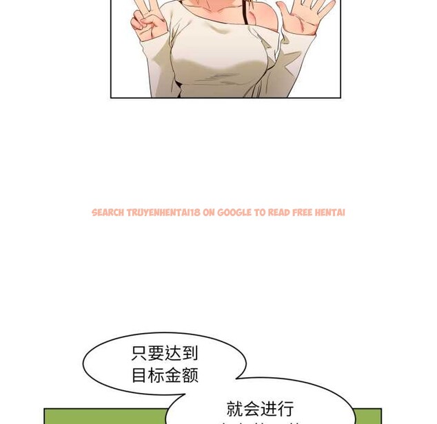 查看漫画她的直播間 - 第35話 - tymanga.com中的3937460图片 查看漫画她的直播間 - 第35話 - tymanga.com中的3937460图片