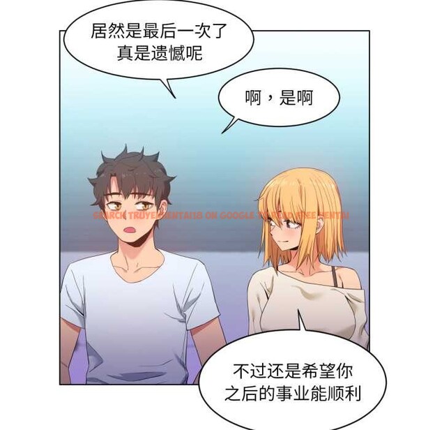 查看漫画她的直播間 - 第35話 - tymanga.com中的3937463图片 查看漫画她的直播間 - 第35話 - tymanga.com中的3937463图片