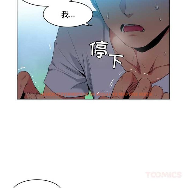 查看漫画她的直播間 - 第35話 - tymanga.com中的3937485图片 查看漫画她的直播間 - 第35話 - tymanga.com中的3937485图片