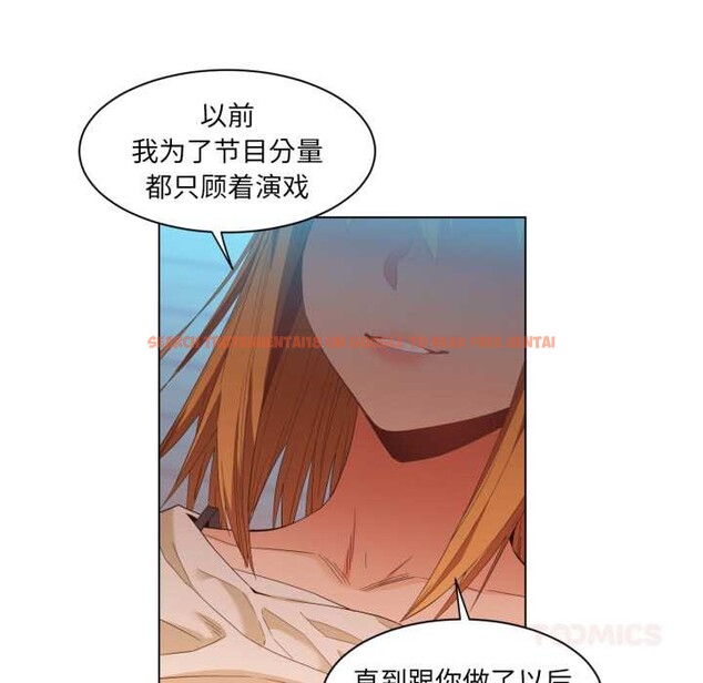 查看漫画她的直播間 - 第35話 - tymanga.com中的3937489图片 查看漫画她的直播間 - 第35話 - tymanga.com中的3937489图片