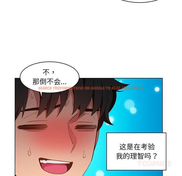 查看漫画她的直播間 - 第36話 - tymanga.com中的3963628图片