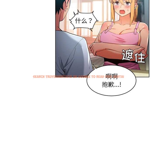 查看漫画她的直播間 - 第36話 - tymanga.com中的3963638图片