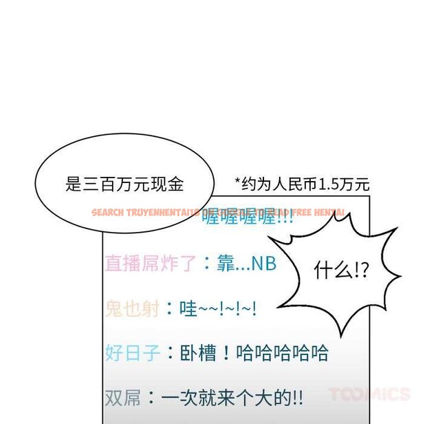 查看漫画她的直播間 - 第36話 - tymanga.com中的3963648图片