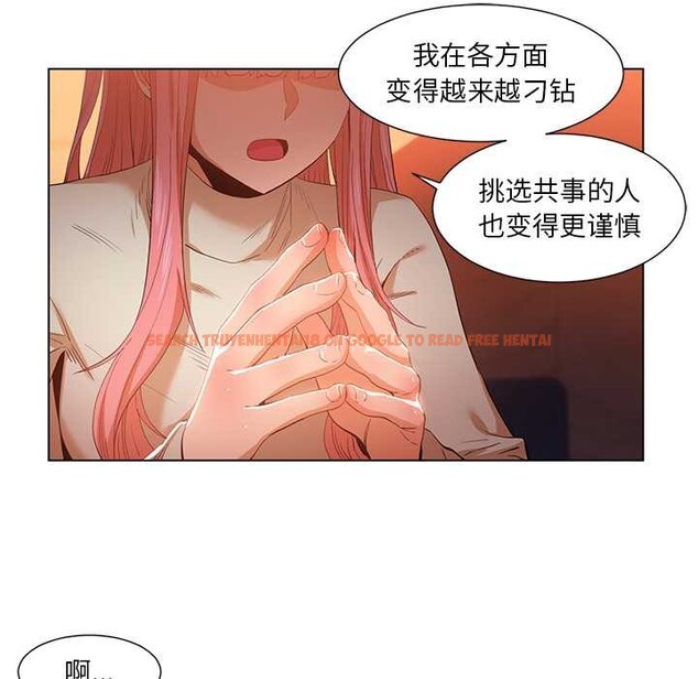 查看漫画她的直播間 - 第38話 - sayhentaiz.net中的4012568图片 查看漫画她的直播間 - 第38話 - sayhentaiz.net中的4012568图片