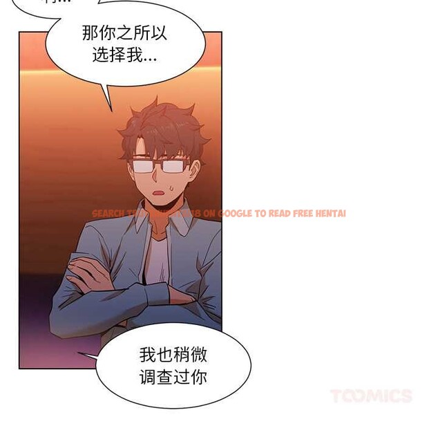 查看漫画她的直播間 - 第38話 - sayhentaiz.net中的4012569图片 查看漫画她的直播間 - 第38話 - sayhentaiz.net中的4012569图片