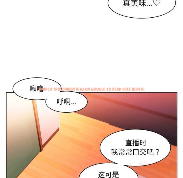 查看漫画她的直播間 - 第39話 - sayhentaiz.net中的4035209图片