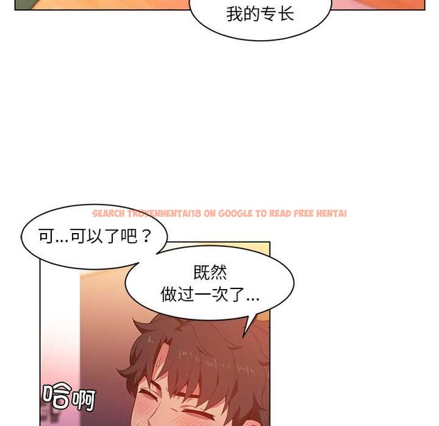 查看漫画她的直播間 - 第39話 - sayhentaiz.net中的4035210图片