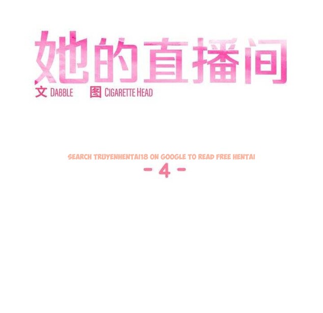 查看漫画她的直播間 - 第4話 - sayhentaiz.net中的3174377图片