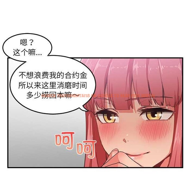 查看漫画她的直播間 - 第4話 - sayhentaiz.net中的3174382图片