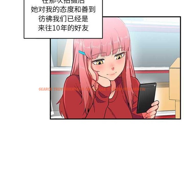 查看漫画她的直播間 - 第4話 - sayhentaiz.net中的3174385图片