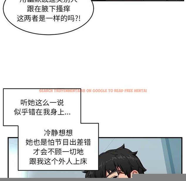 查看漫画她的直播間 - 第4話 - sayhentaiz.net中的3174396图片