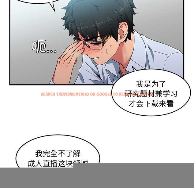 查看漫画她的直播間 - 第4話 - sayhentaiz.net中的3174410图片
