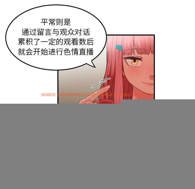 查看漫画她的直播間 - 第4話 - sayhentaiz.net中的3174417图片