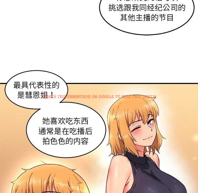 查看漫画她的直播間 - 第4話 - sayhentaiz.net中的3174418图片