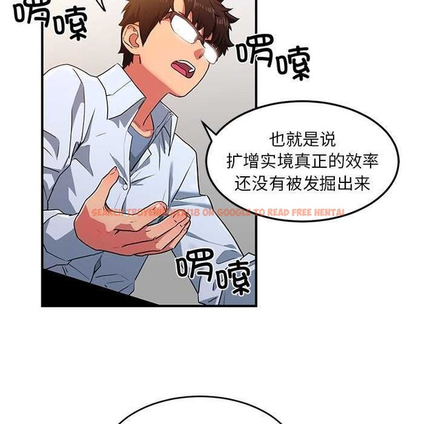 查看漫画她的直播間 - 第4話 - sayhentaiz.net中的3174427图片