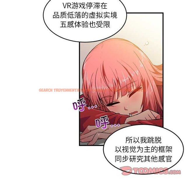 查看漫画她的直播間 - 第4話 - sayhentaiz.net中的3174428图片