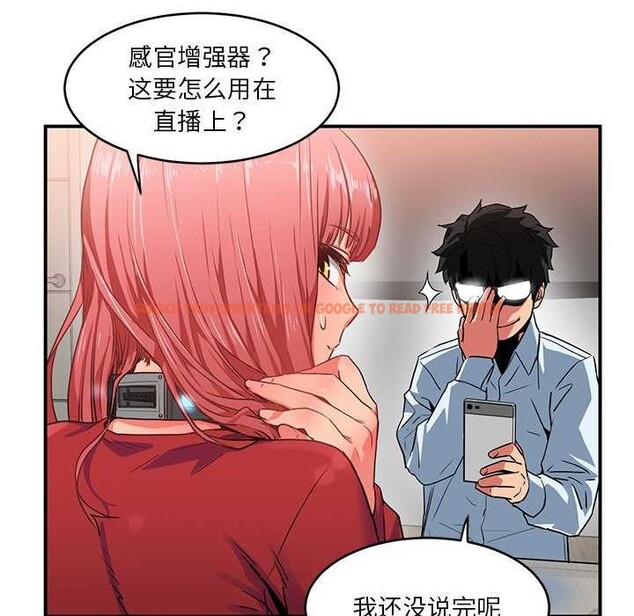 查看漫画她的直播間 - 第4話 - sayhentaiz.net中的3174437图片