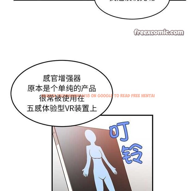 查看漫画她的直播間 - 第4話 - sayhentaiz.net中的3174438图片