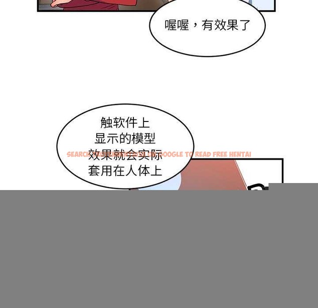 查看漫画她的直播間 - 第4話 - sayhentaiz.net中的3174443图片
