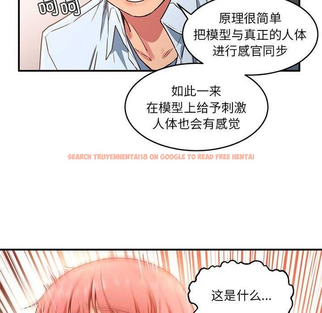 查看漫画她的直播間 - 第4話 - sayhentaiz.net中的3174449图片