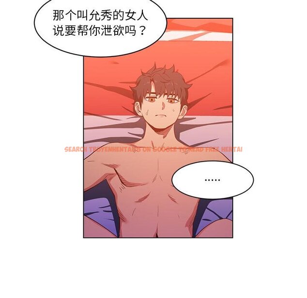 查看漫画她的直播間 - 第40話 - sayhentaiz.net中的4058868图片