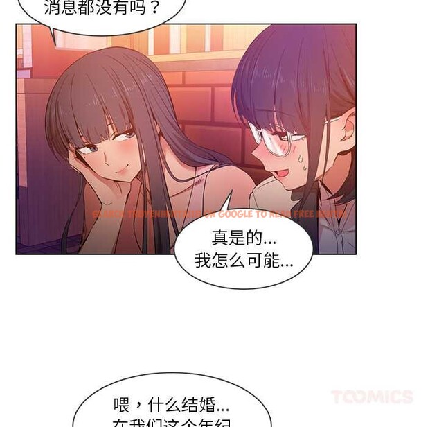 查看漫画她的直播間 - 第41話 - sayhentaiz.net中的4084230图片