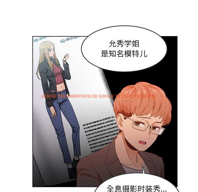 查看漫画她的直播間 - 第41話 - sayhentaiz.net中的4084236图片