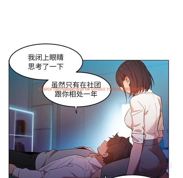 查看漫画她的直播間 - 第42話 - sayhentaiz.net中的4109220图片