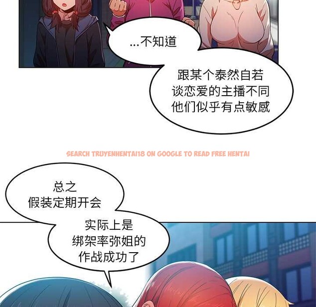 查看漫画她的直播間 - 第43話 - sayhentaiz.net中的4132052图片 查看漫画她的直播間 - 第43話 - sayhentaiz.net中的4132052图片