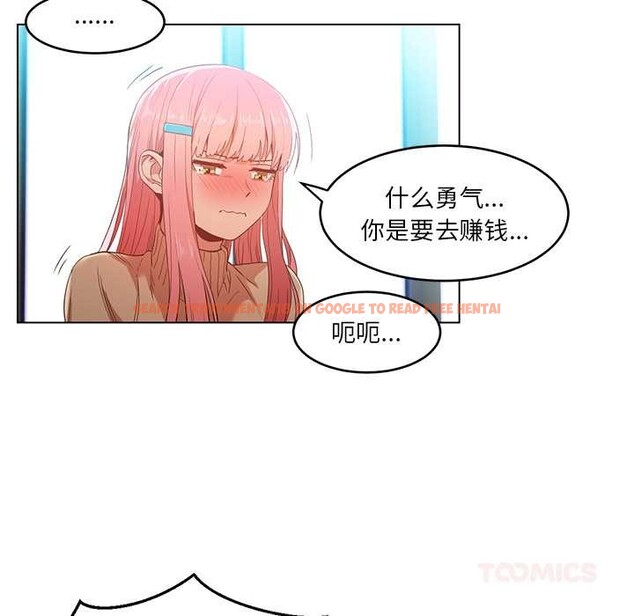 查看漫画她的直播間 - 第43話 - sayhentaiz.net中的4132071图片 查看漫画她的直播間 - 第43話 - sayhentaiz.net中的4132071图片
