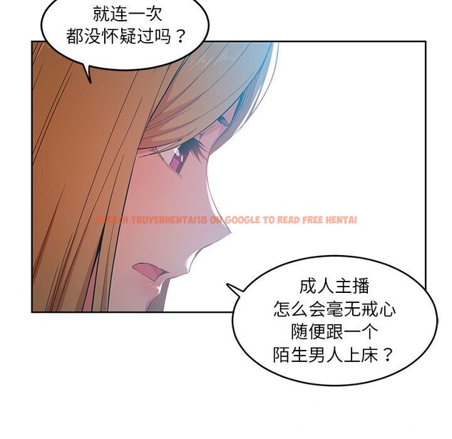 查看漫画她的直播間 - 第44話 - sayhentaiz.net中的4153864图片